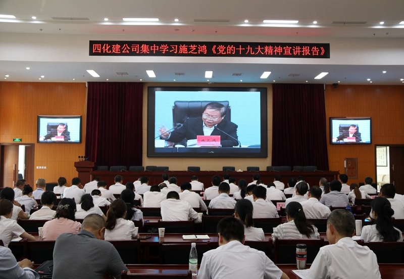 公司開展“不忘初心、牢記使命”主題黨日活動(dòng)