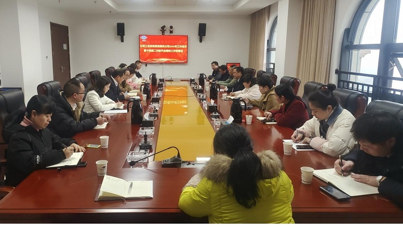 公司各單位迅速傳達學(xué)習(xí)貫徹公司2023年工作會議暨十四屆二次職代會精神（一）