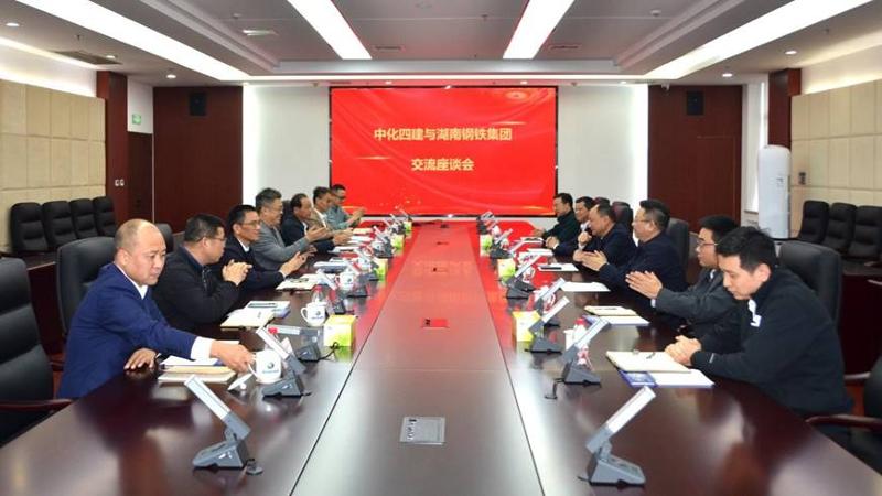 周鴻與湖南鋼鐵集團(tuán)黨委書記、董事長李建宇舉行會談