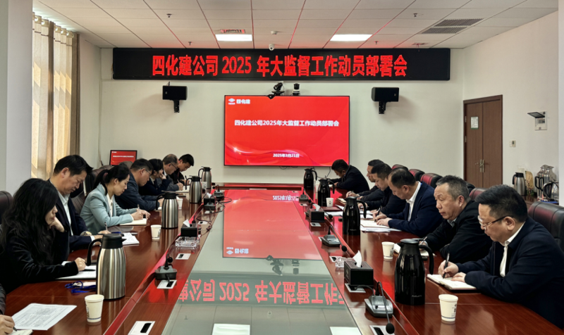 聚焦“135”  推動黨的建設(shè)一體提升 | 中國化學(xué)四化建黨建動態(tài)⑤