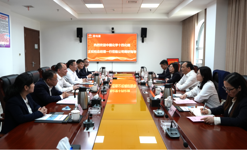 周鴻會(huì)見中國化學(xué)十四化建黨委副書記、總經(jīng)理王松柏