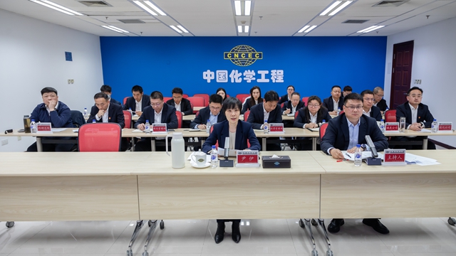 中國化學(xué)召開2025年定點幫扶工作會議