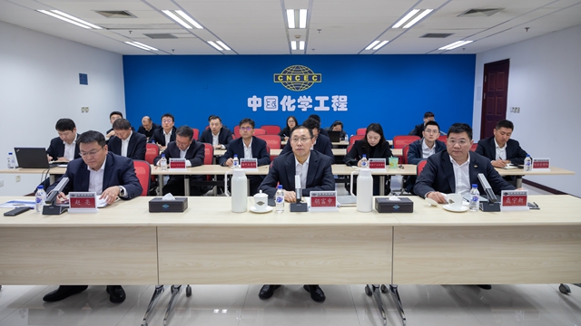 中國化學(xué)召開二季度安全質(zhì)量環(huán)保工作例會