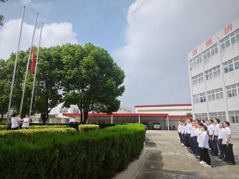 2024年10月，華東公司機關(guān)組織開展升國旗儀式慶國慶