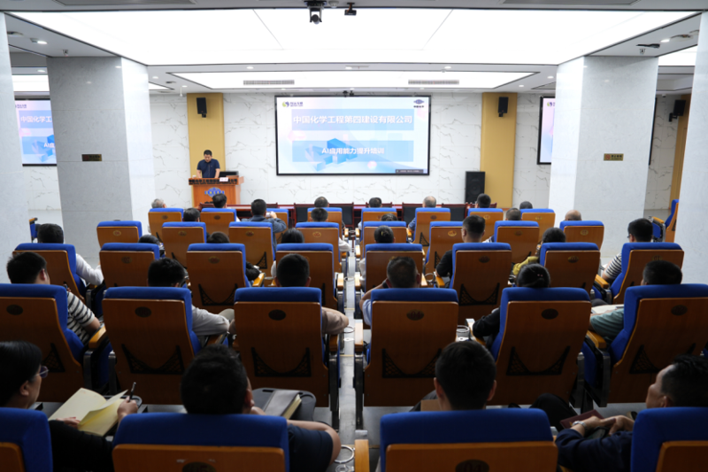 聚焦“135”  推動(dòng)管理提升③ | 中國化學(xué)四化建舉辦多場(chǎng)培訓(xùn)賦能企業(yè)發(fā)展