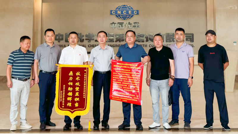 聚焦“135” 品牌引領在行動⑨ | 中國化學四化建多個項目獲業主致謝和表彰