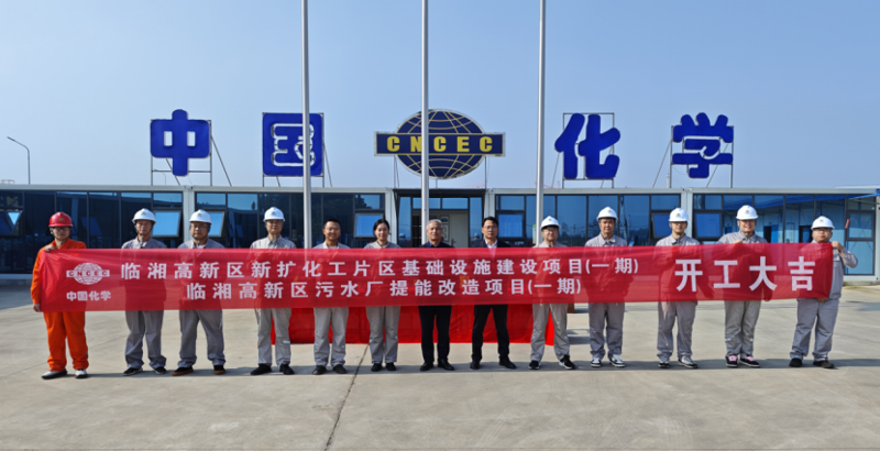 大干四季度  決勝十四五① | 中國化學(xué)工程四化建多個(gè)工程項(xiàng)目取得新進(jìn)展