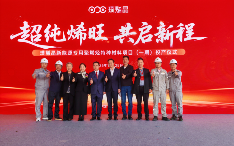 大干四季度  決勝十四五② | 自主可控破瓶頸 匠心筑就新標(biāo)桿——中國化學(xué)工程四化建上海璞烯晶項(xiàng)目正式投產(chǎn)