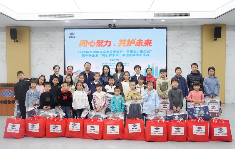 2025年10月18日，“同心聚力 共護(hù)未來(lái)”2025年全國(guó)留守兒童關(guān)愛(ài)保護(hù)“百場(chǎng)宣講進(jìn)工地”活動(dòng)在公司岳陽(yáng)保交樓項(xiàng)目成功舉辦