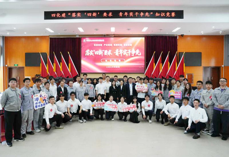 落實“四新”要求  青年實干爭先——四化建各單位開展五四青年節(jié)系列活動