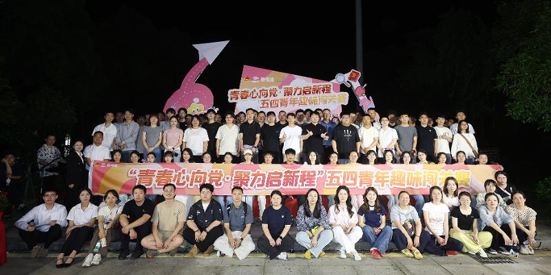 黨旗領(lǐng)航 爭當(dāng)先鋒⑤ | 四化建黨群動態(tài)