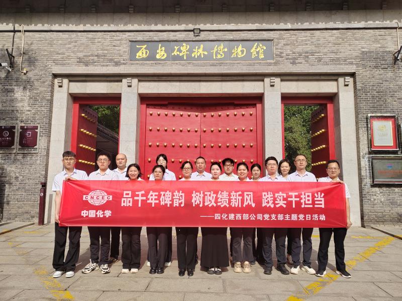 黨旗領(lǐng)航 爭當(dāng)先鋒⑨ | 四化建各單位深入開展2026年反腐倡廉宣傳教育月活動(dòng)