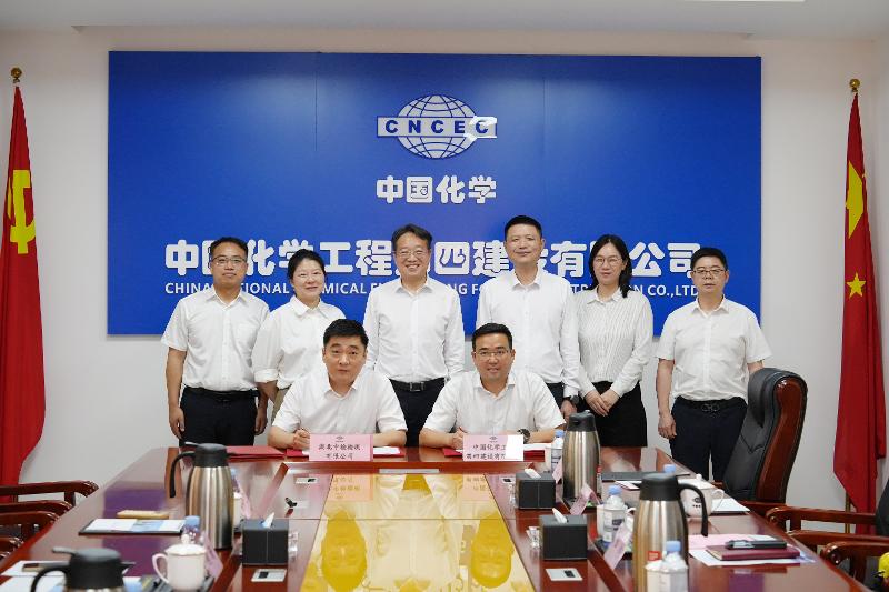 四化建與湖北中檢簽署戰略合作協議