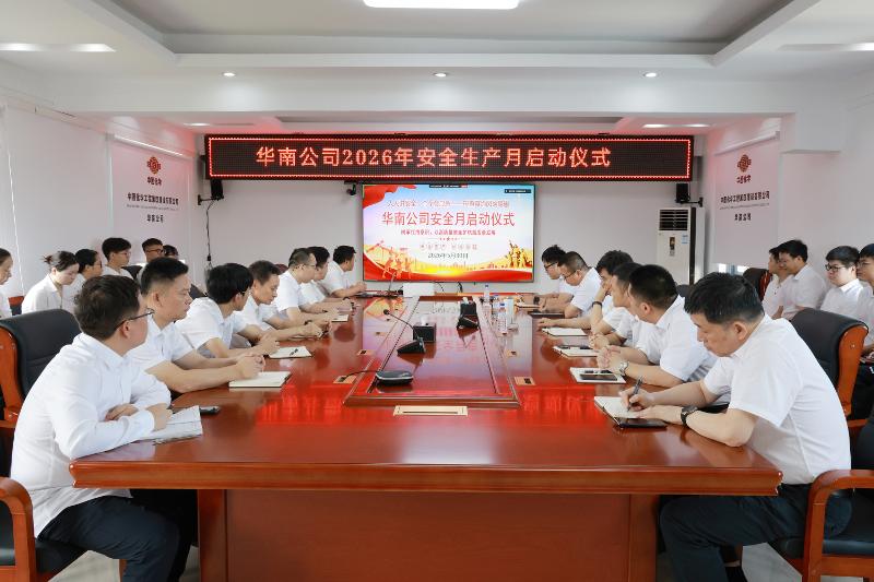 人人講安全 個(gè)個(gè)會(huì)應(yīng)急 | 四化建各單位“安全生產(chǎn)月”活動(dòng)全面啟動(dòng)