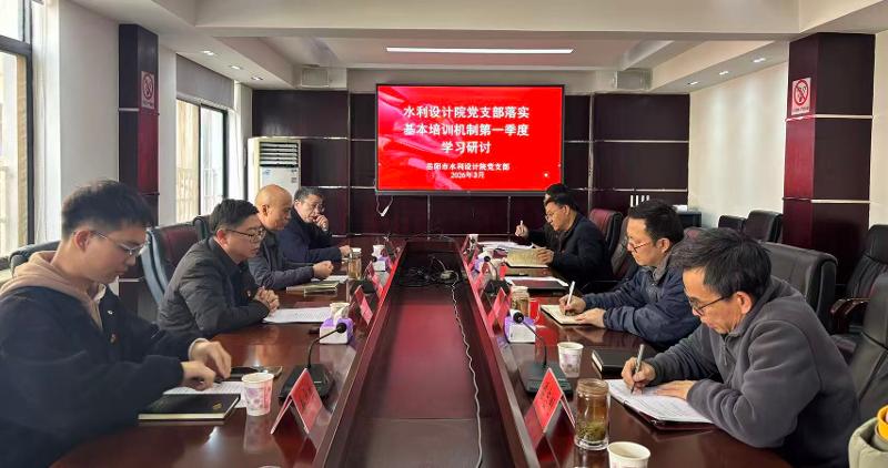 四化建基層黨組織落實基本培訓(xùn)機制第一季度學(xué)習(xí)研討②