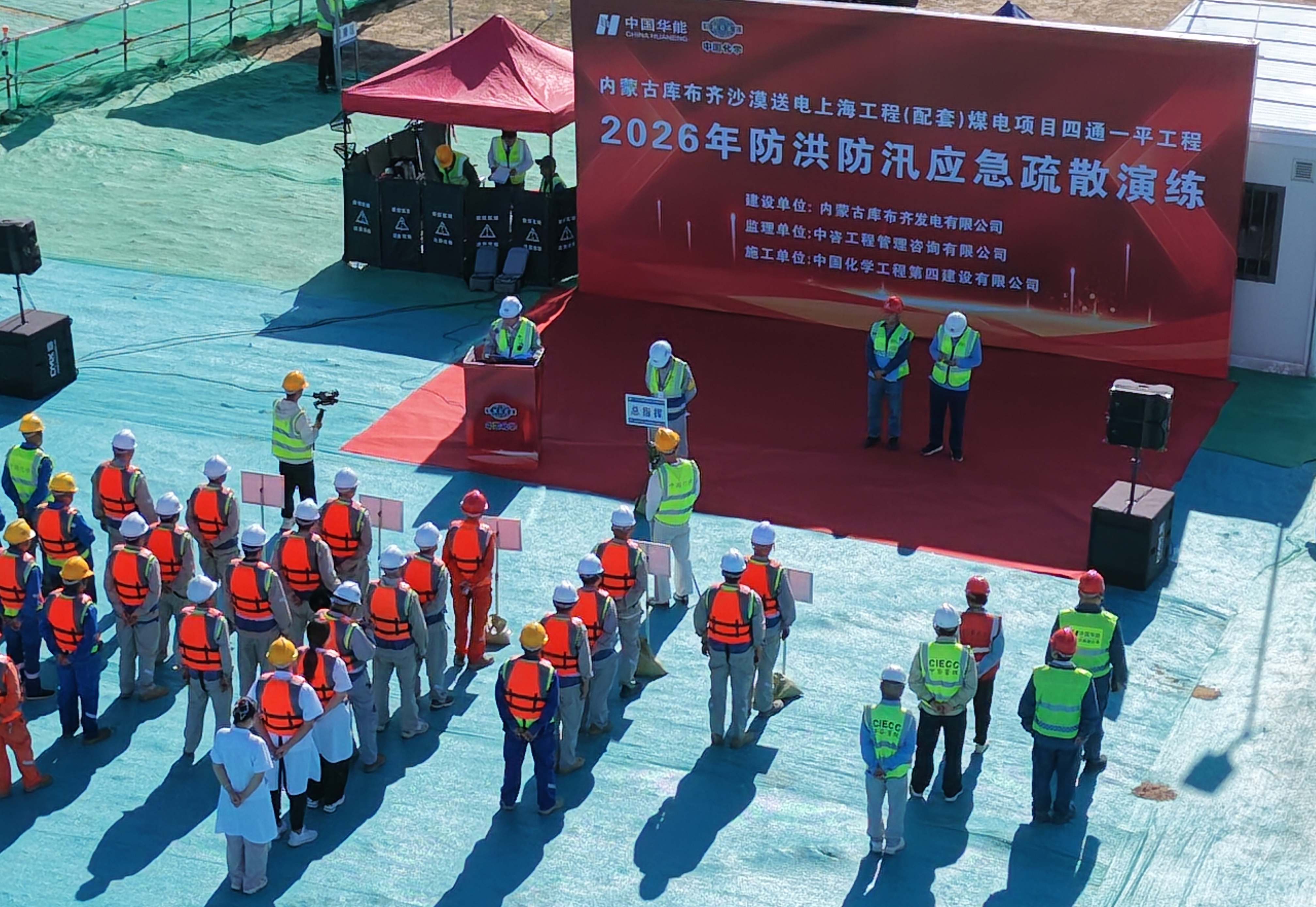 23.1.1生命至上  筑牢防線⑦丨四化建庫布齊沙漠送電上海項目開展防洪防汛應急演練.jpg