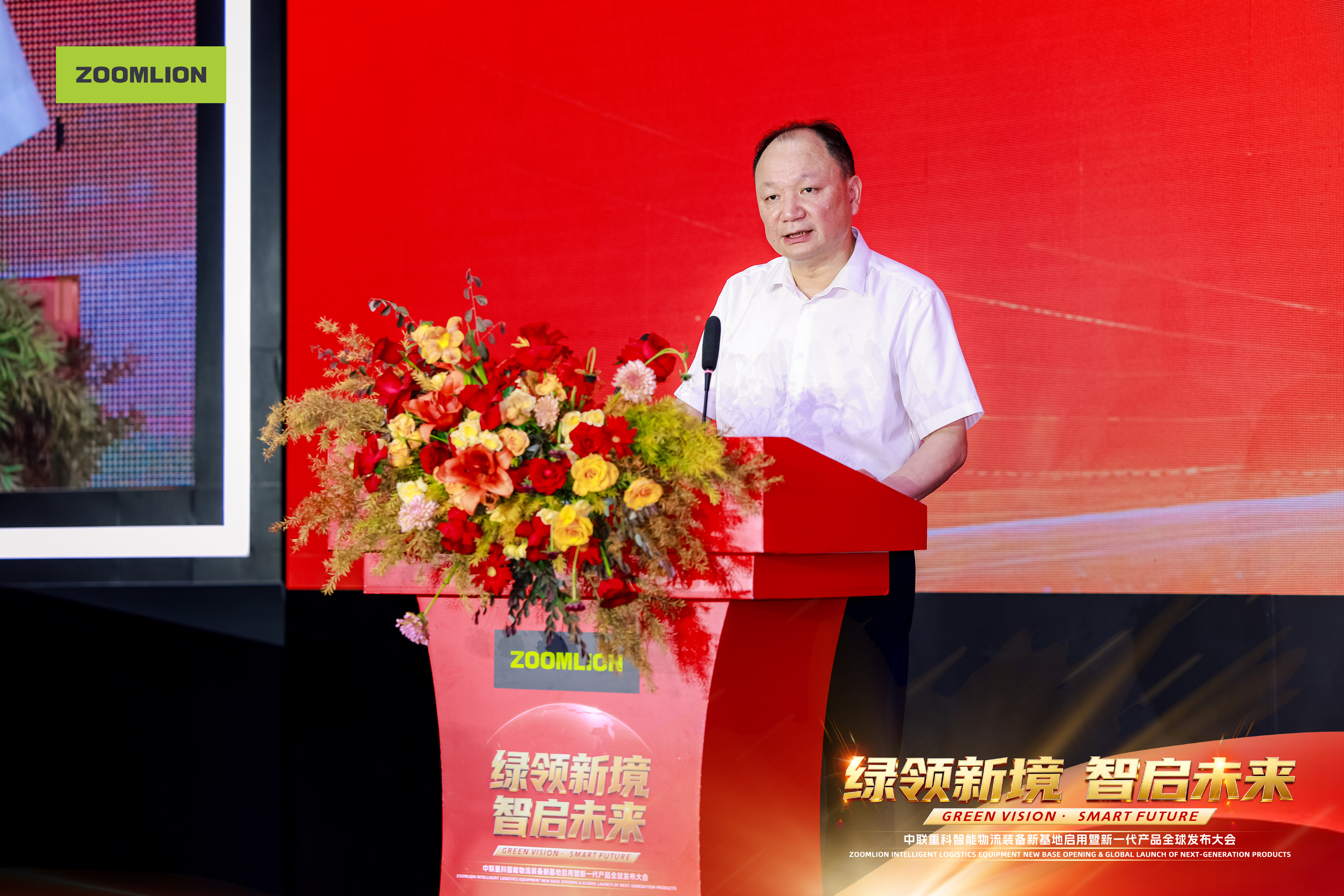 28.1.2周鴻出席中聯(lián)重科智能物流裝備新基地啟用暨新一代產(chǎn)品全球發(fā)布大會(huì).jpg