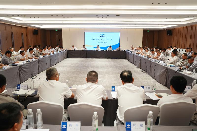 強基固本練內(nèi)功  聚勢謀遠(yuǎn)促提升——四化建2026年項目管理交流研討會在榆林召開